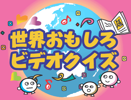 WorldQuizLogo.gif